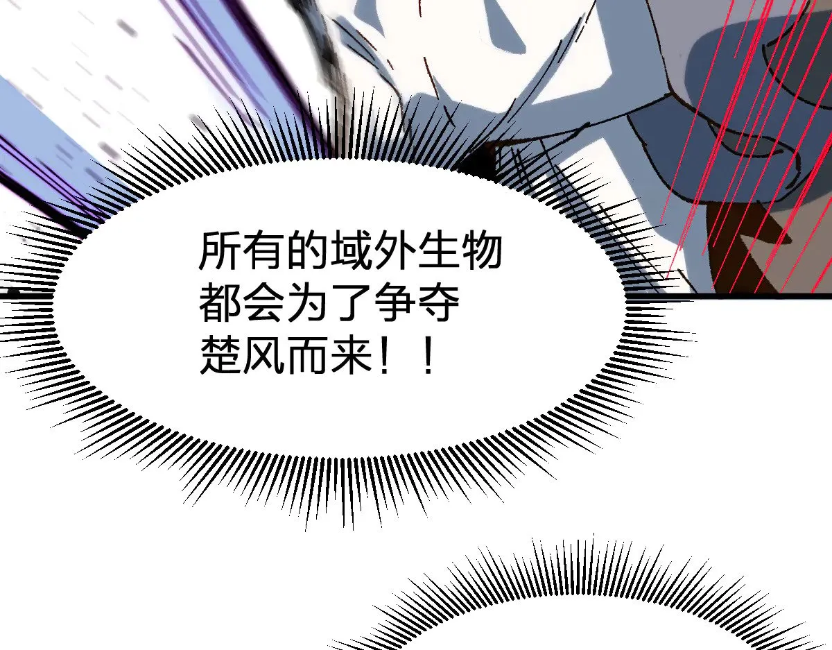 第284话 外星人的围猎 第121页
