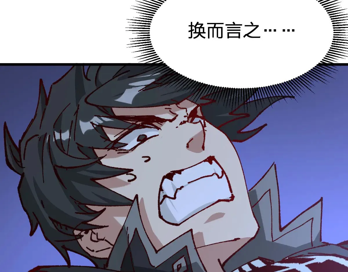 第284话 外星人的围猎 第122页