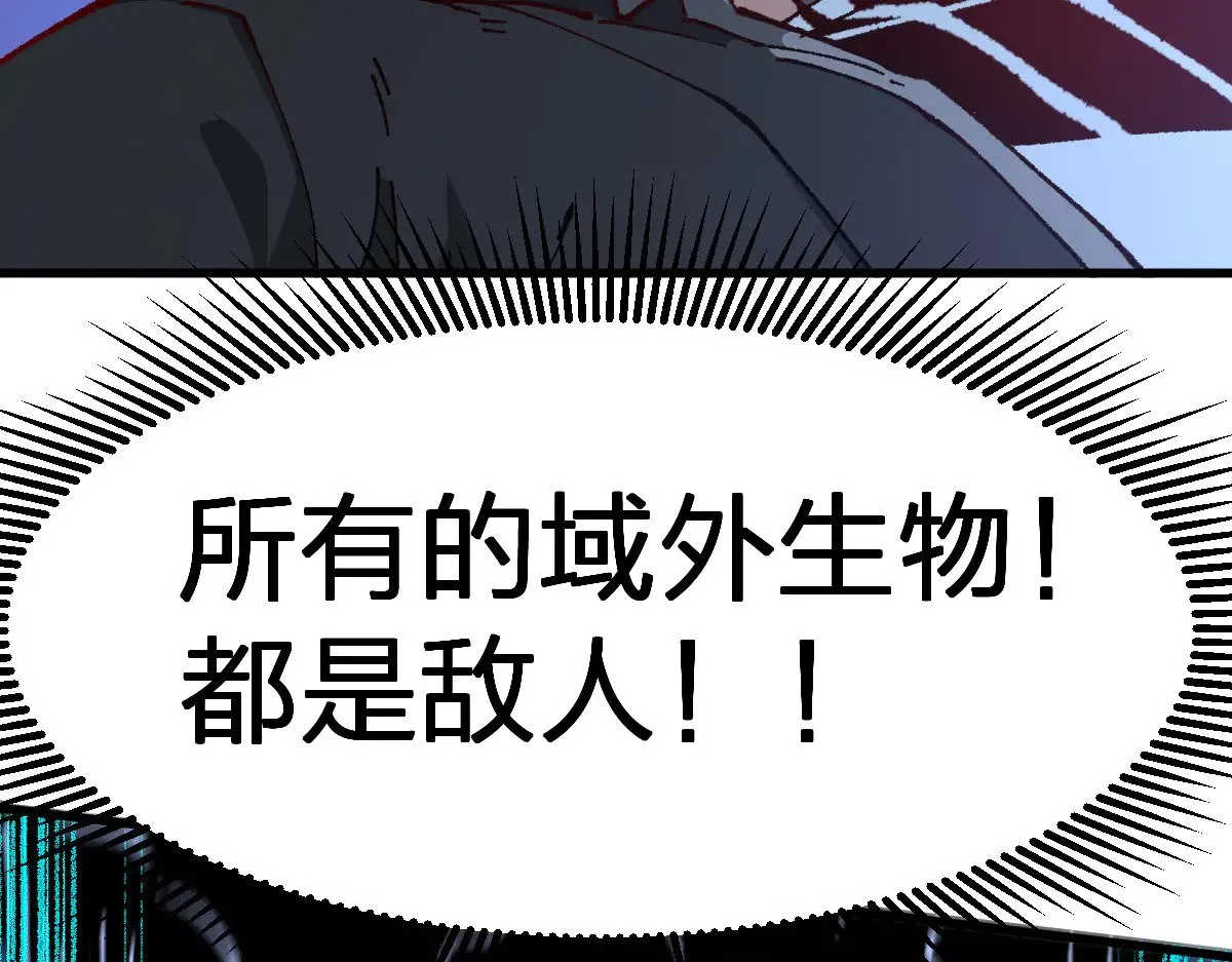 第284话 外星人的围猎 第123页