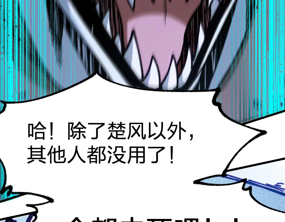 第284话 外星人的围猎 第125页