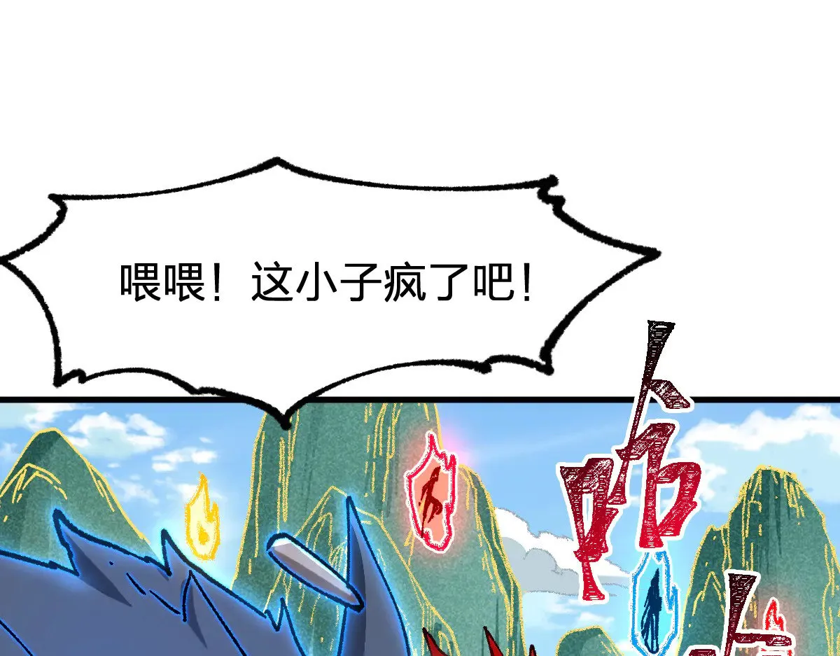 第285话 外星VS昆仑 第1页