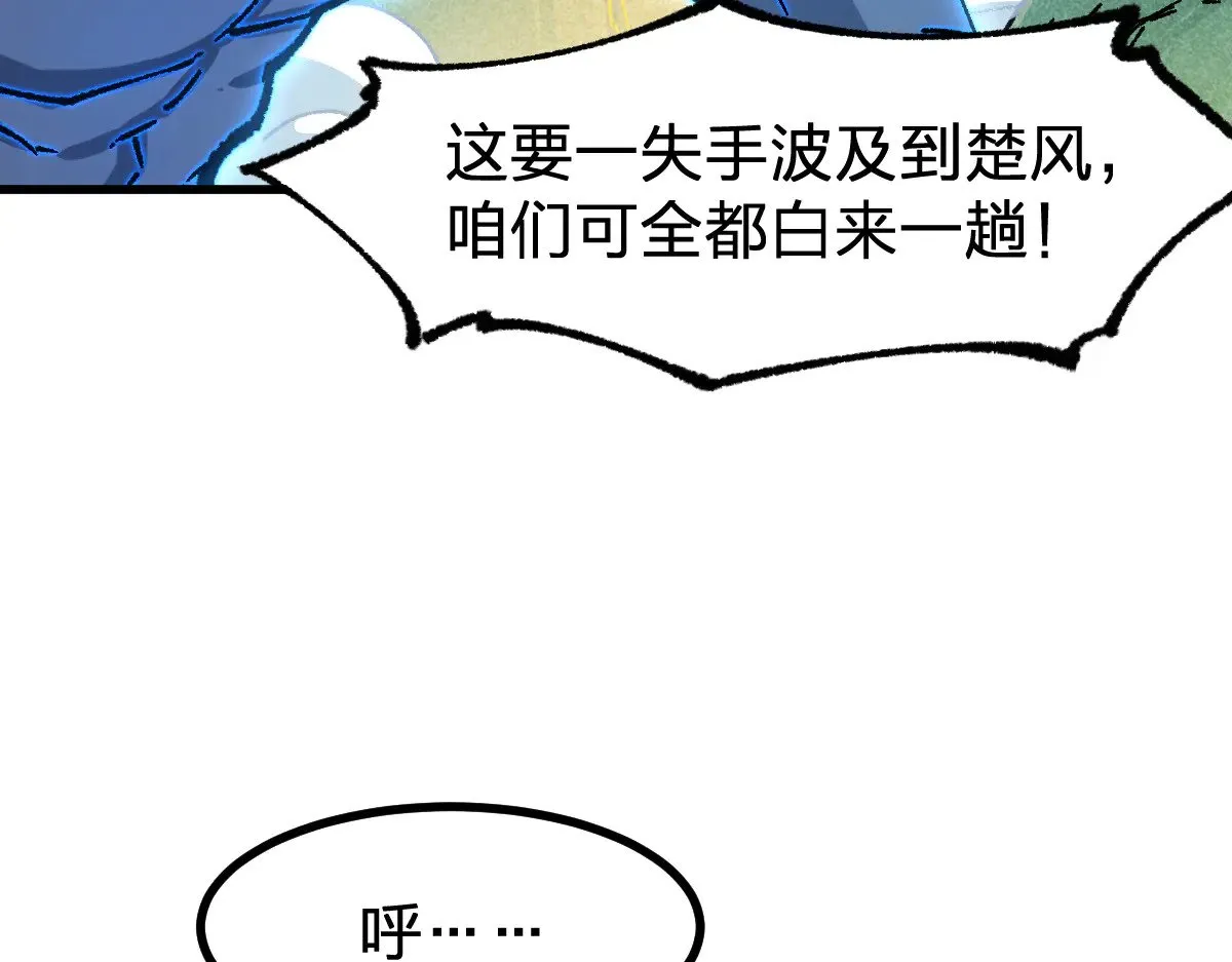 第285话 外星VS昆仑 第3页