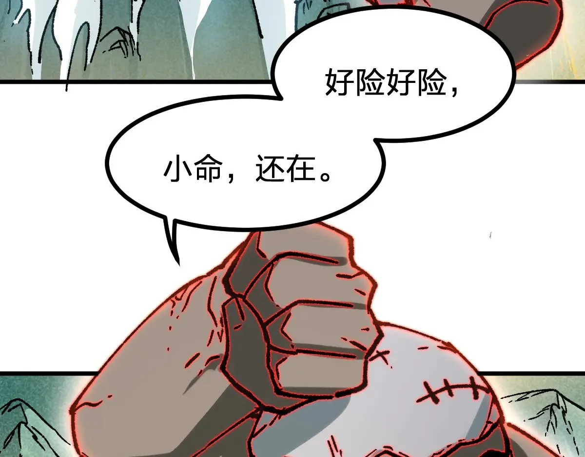 第285话 外星VS昆仑 第5页