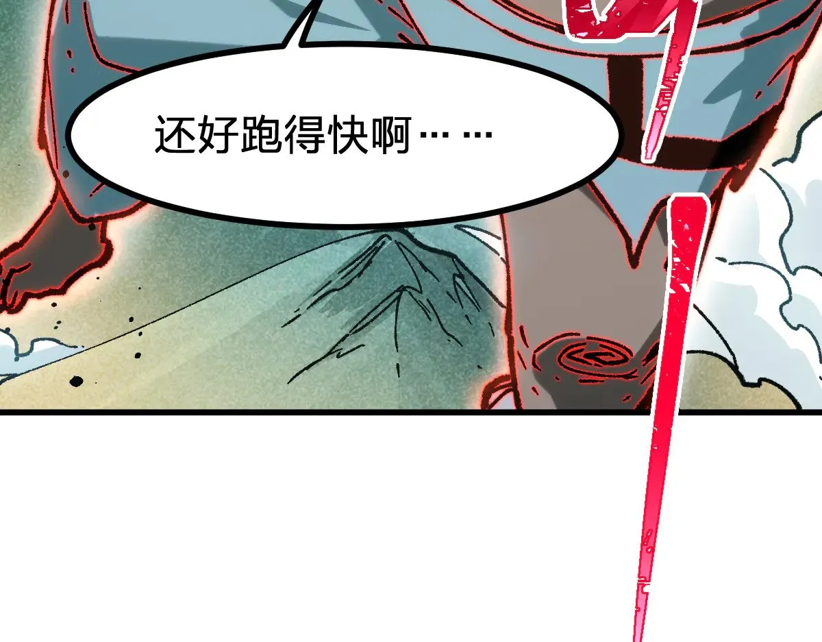 第285话 外星VS昆仑 第7页
