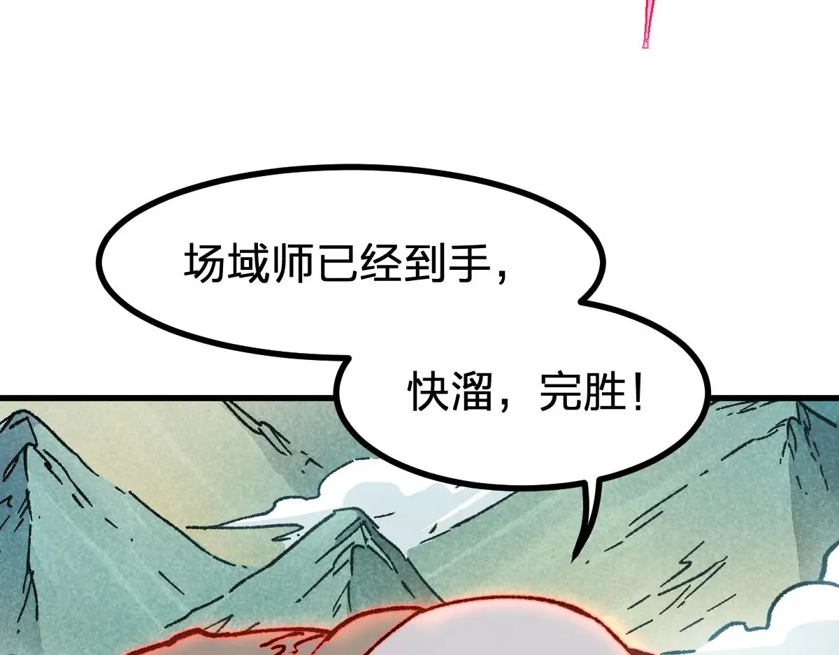 第285话 外星VS昆仑 第8页