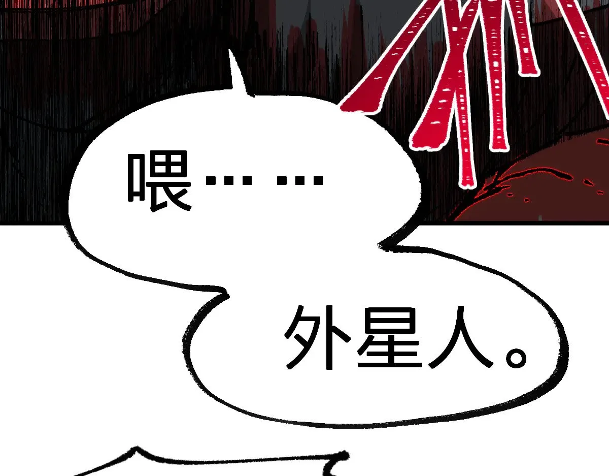 第285话 外星VS昆仑 第11页
