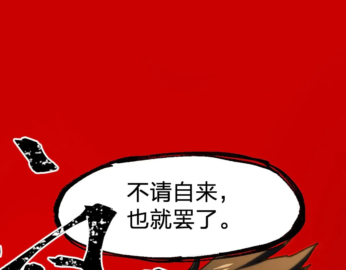 第285话 外星VS昆仑 第14页