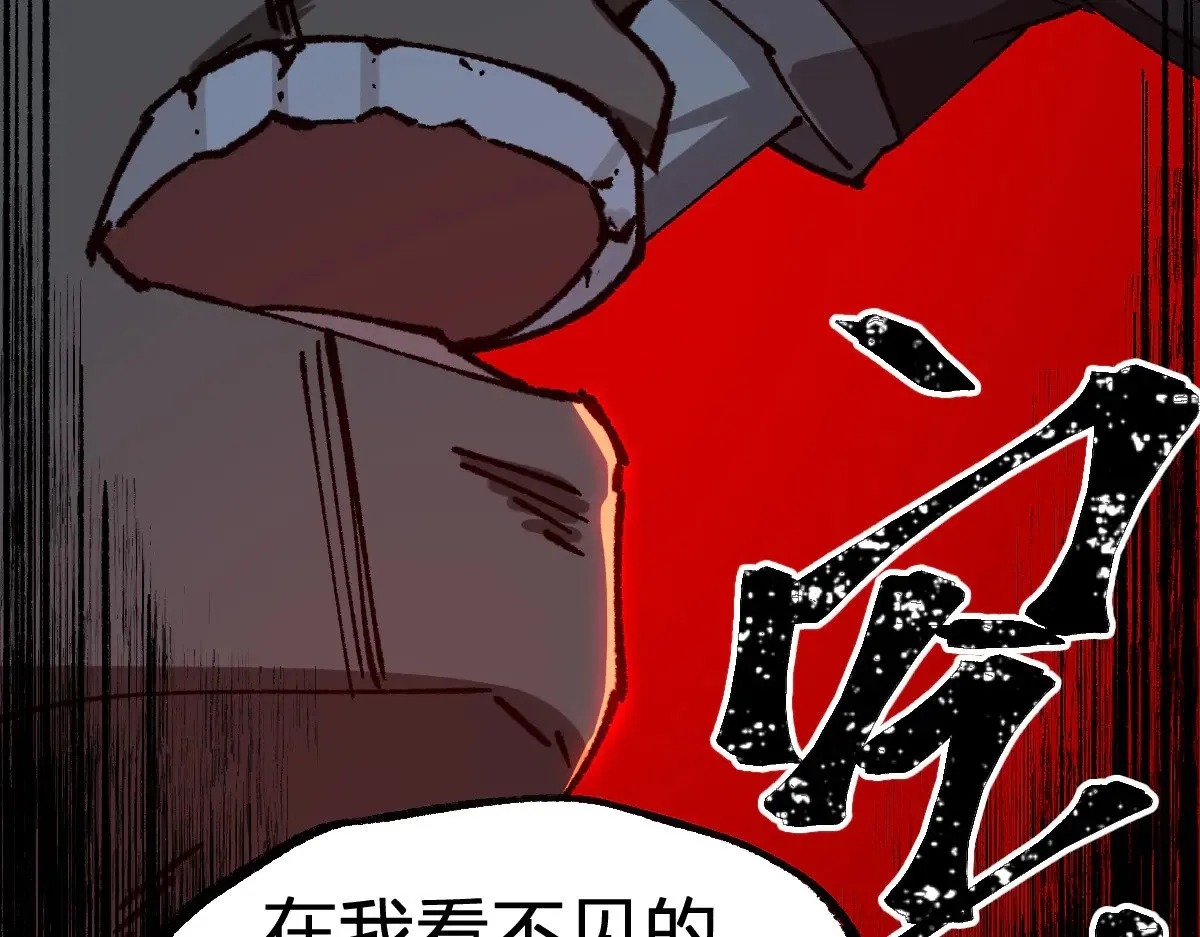 第285话 外星VS昆仑 第16页