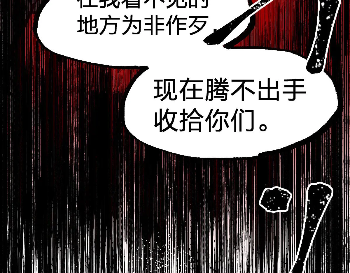 第285话 外星VS昆仑 第17页