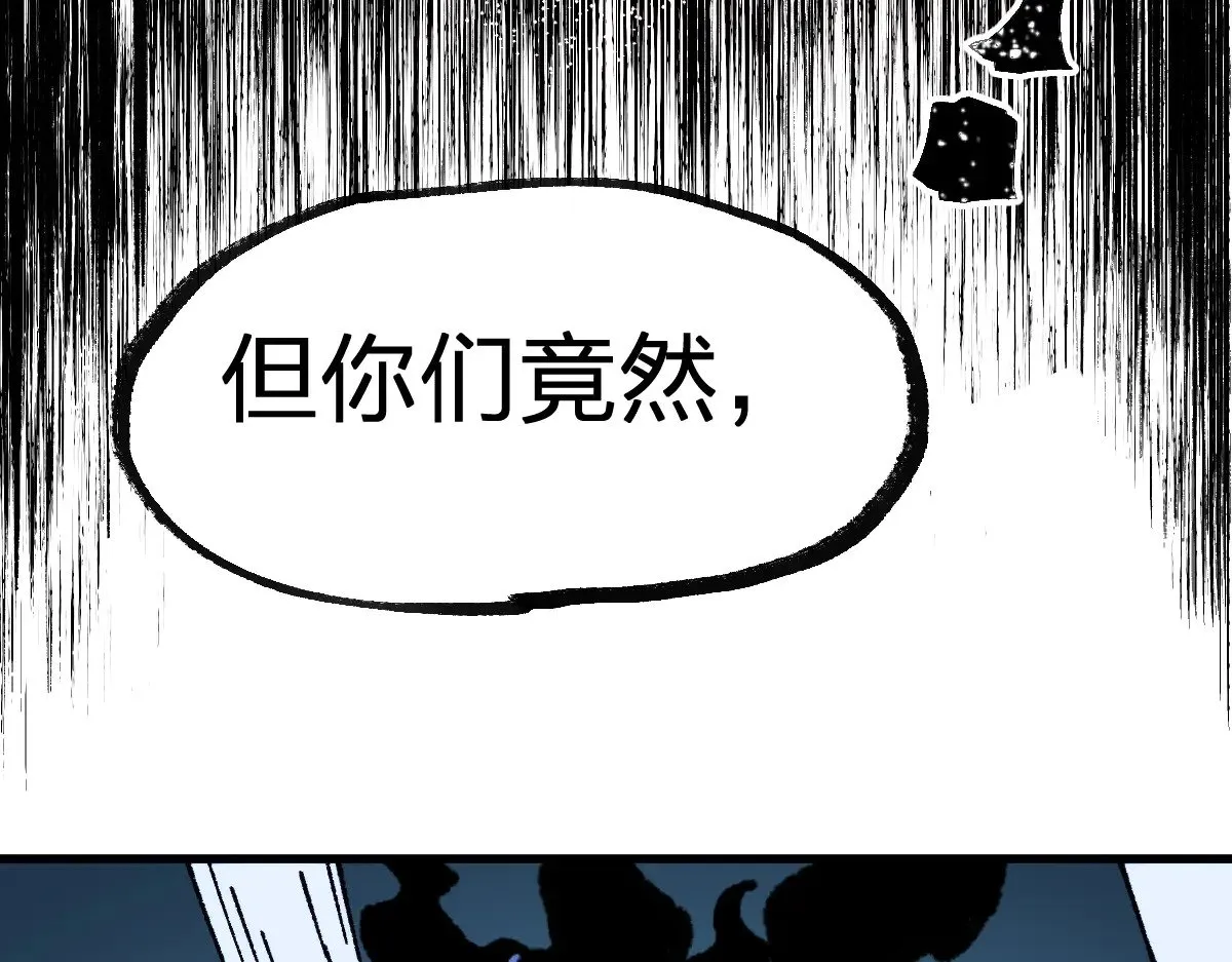 第285话 外星VS昆仑 第18页