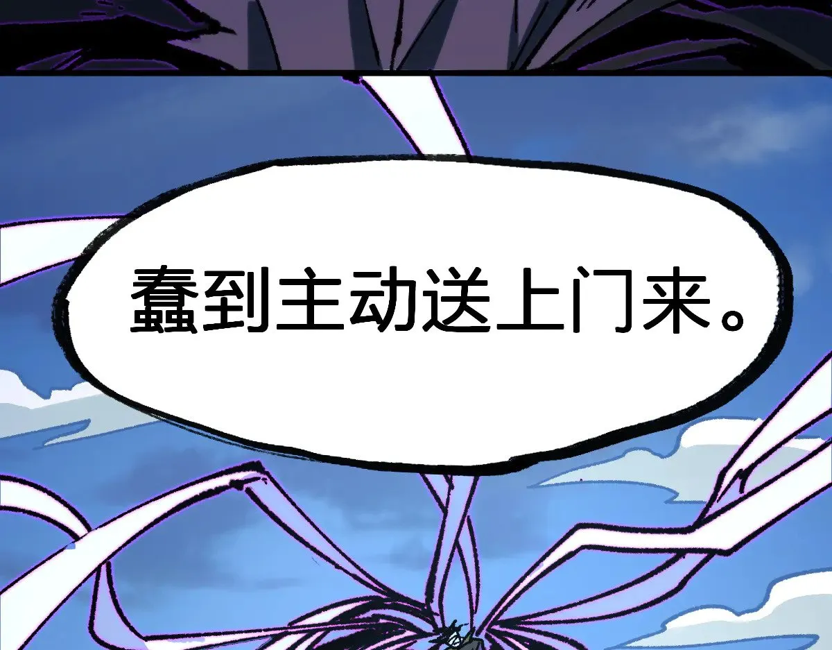 第285话 外星VS昆仑 第20页