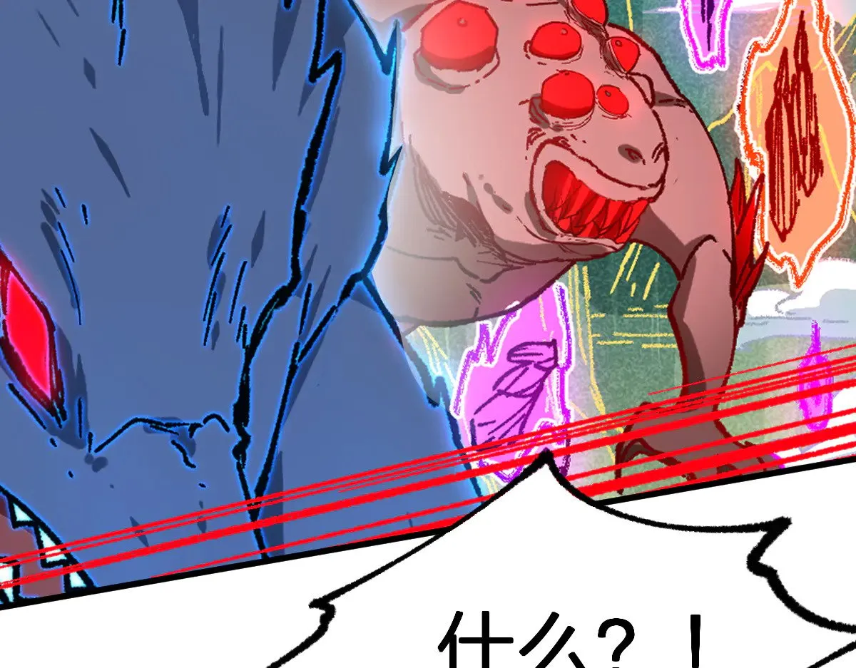 第285话 外星VS昆仑 第32页