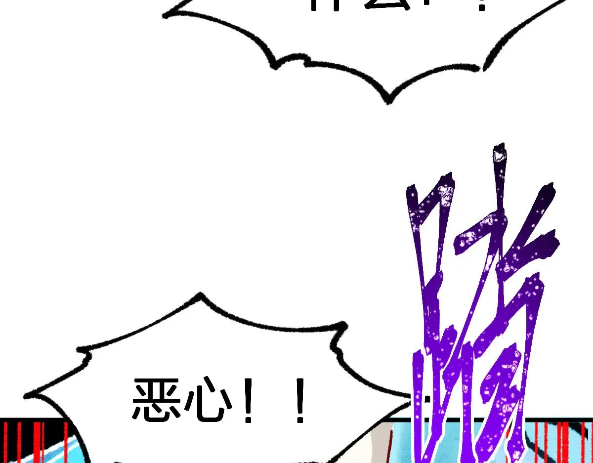 第285话 外星VS昆仑 第33页