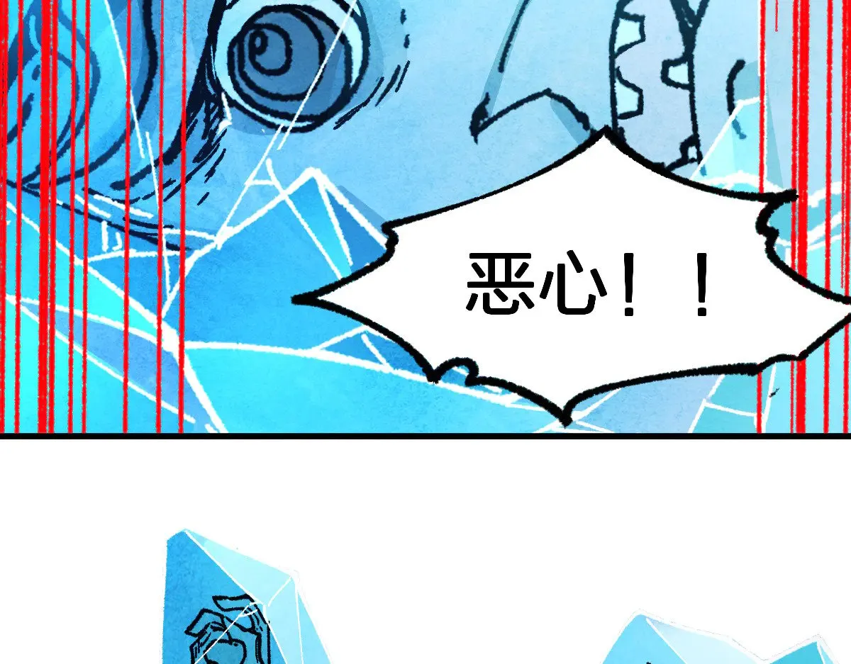 第285话 外星VS昆仑 第35页