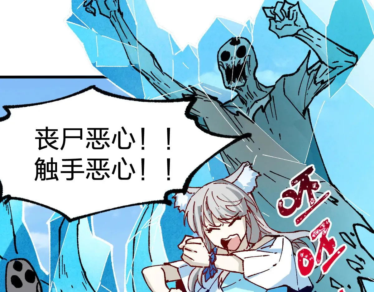 第285话 外星VS昆仑 第36页