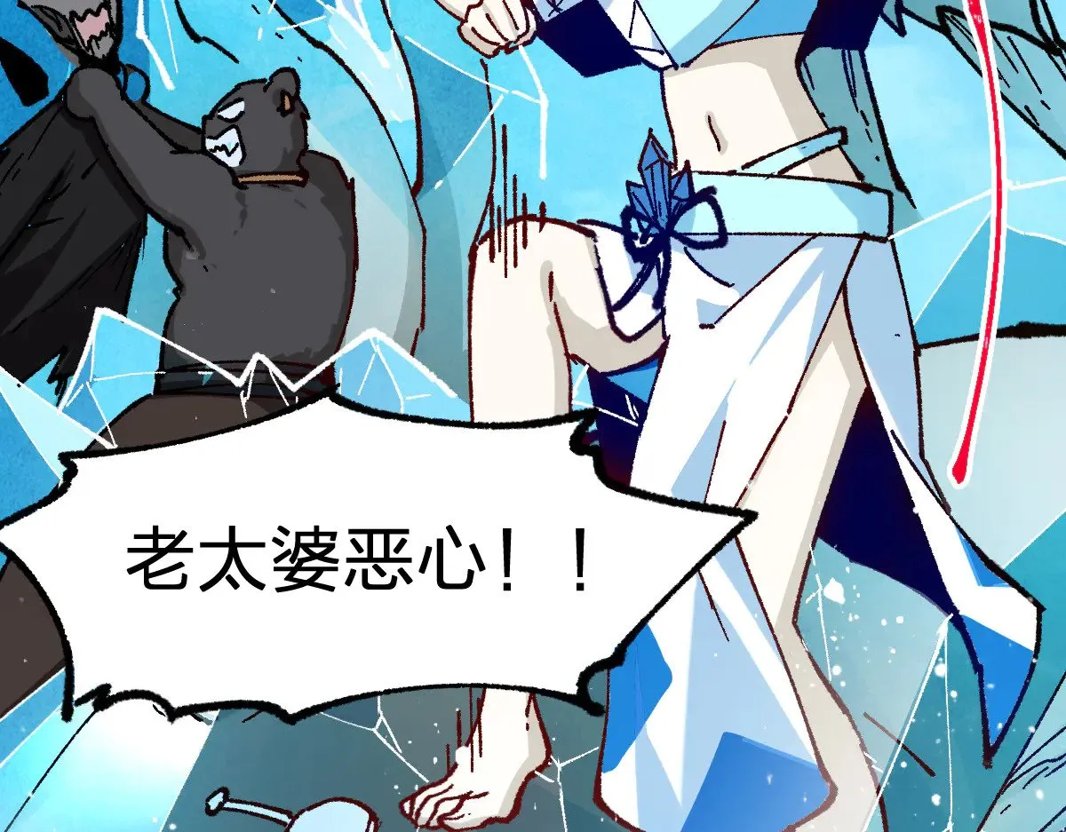 第285话 外星VS昆仑 第37页