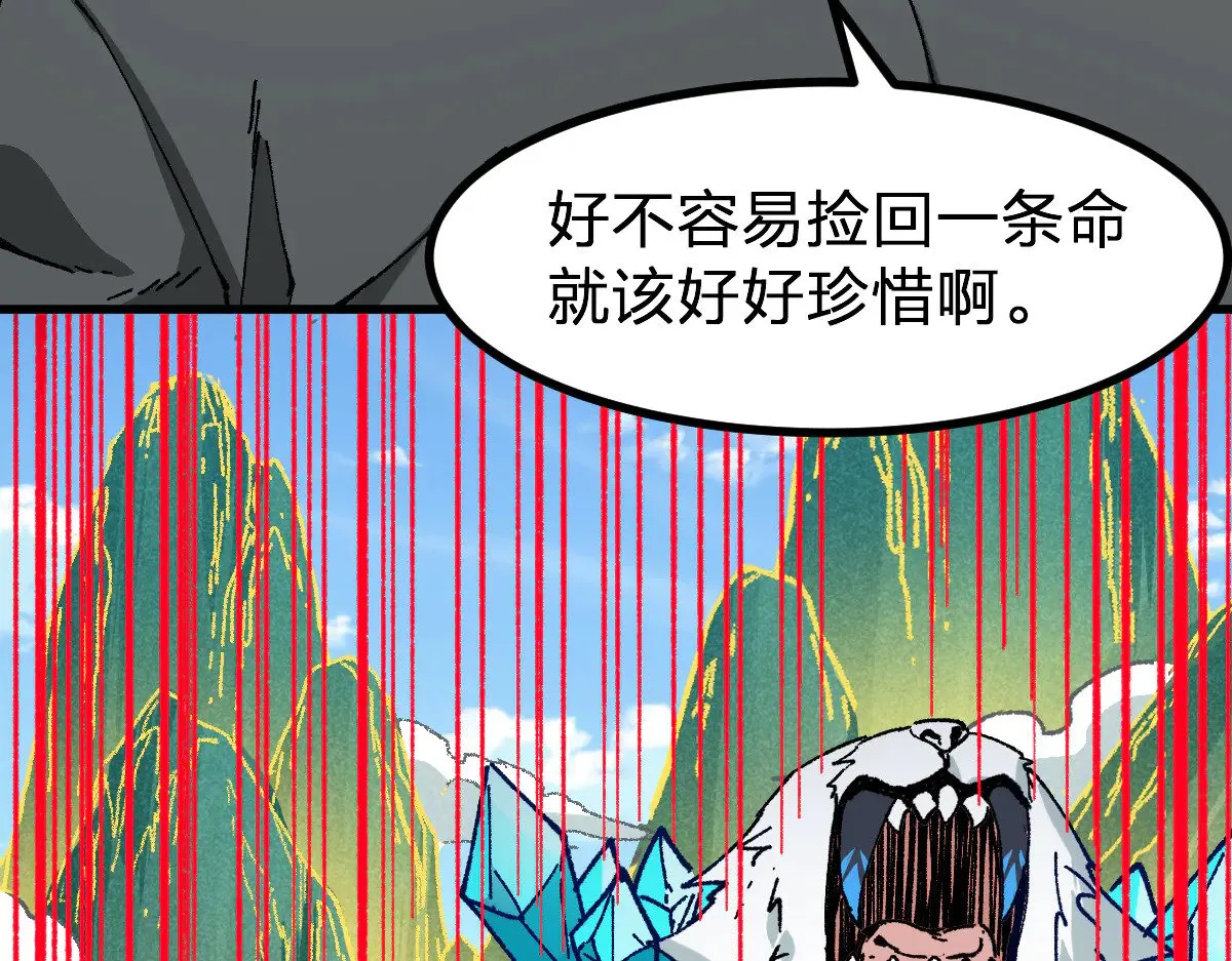 第285话 外星VS昆仑 第51页