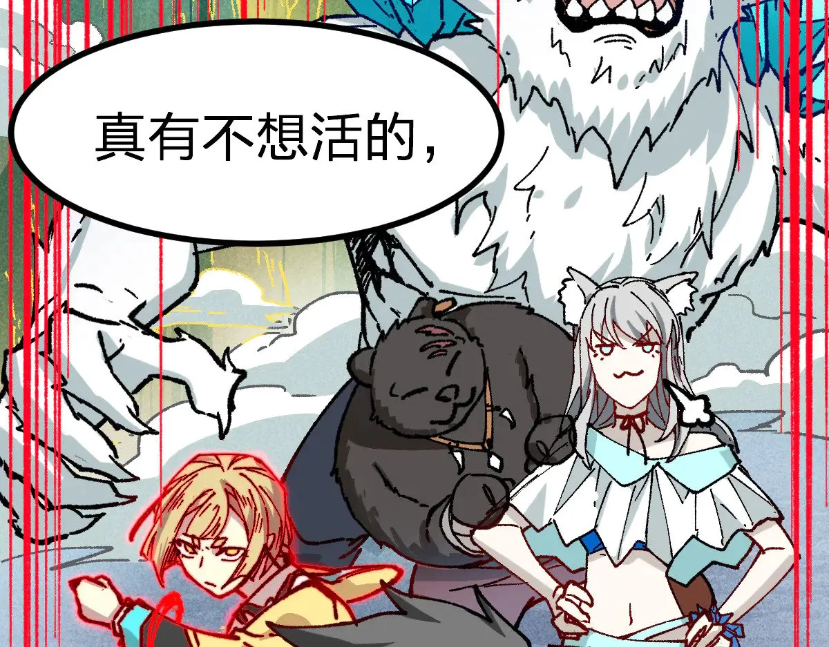 第285话 外星VS昆仑 第52页