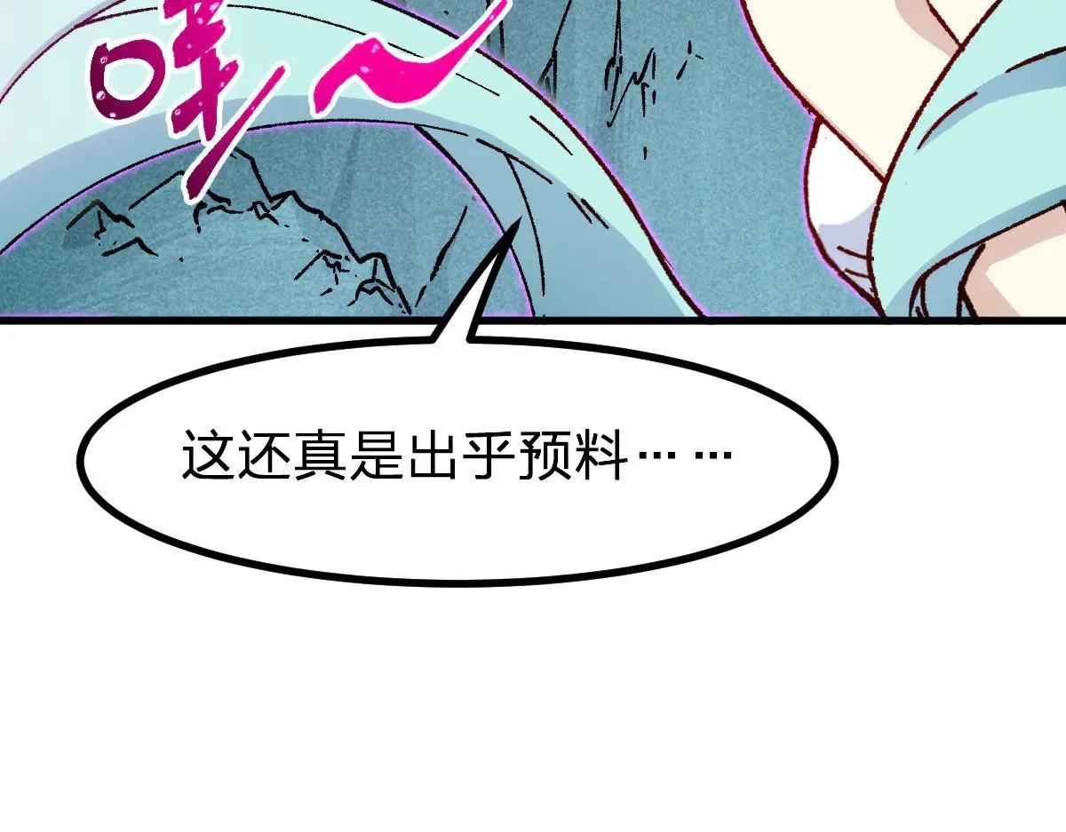 第285话 外星VS昆仑 第60页