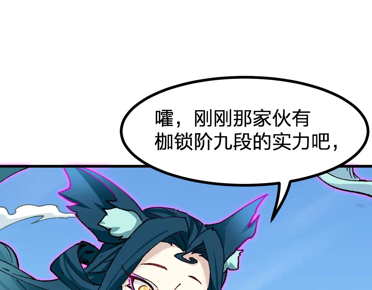 第285话 外星VS昆仑 第62页