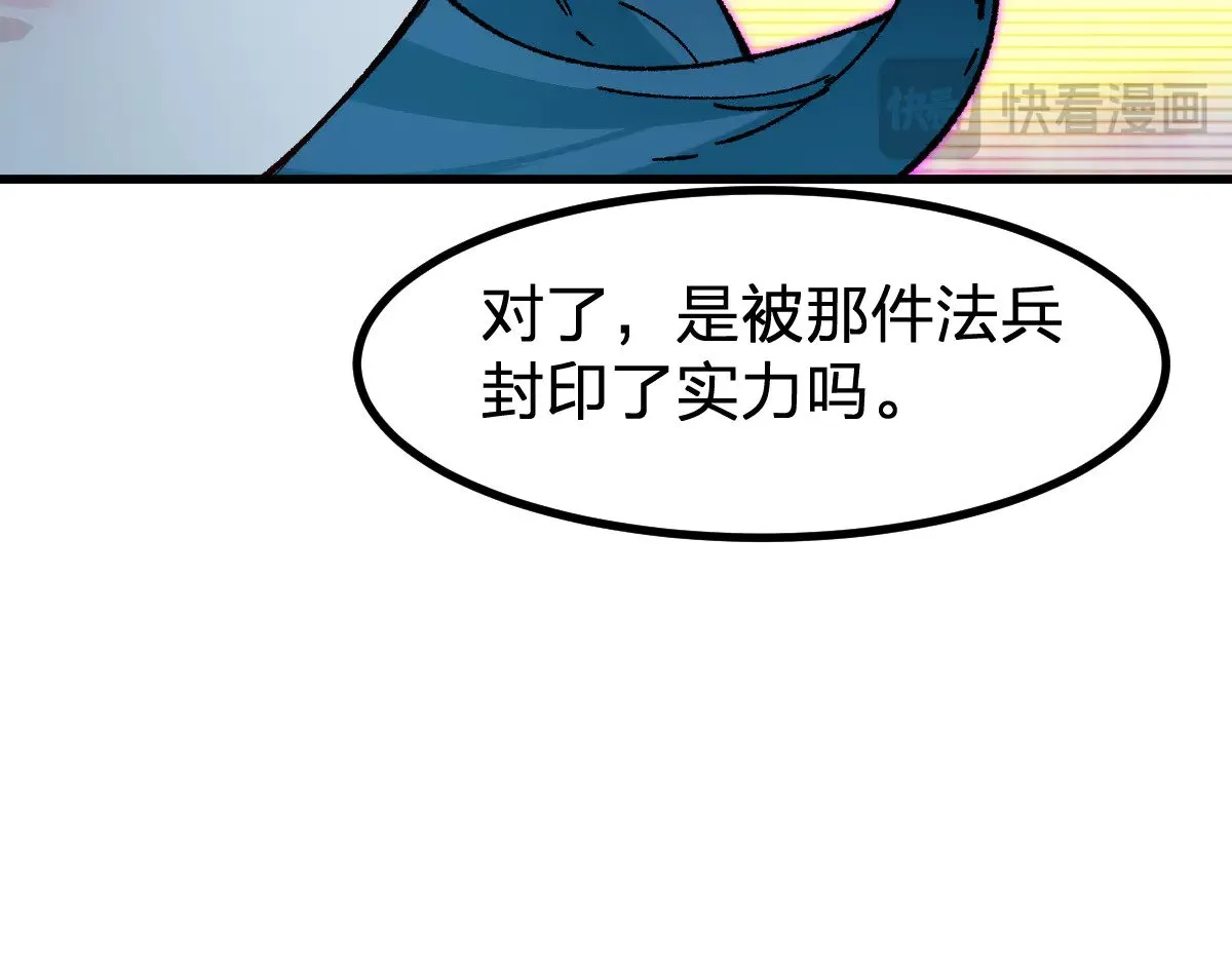 第285话 外星VS昆仑 第66页