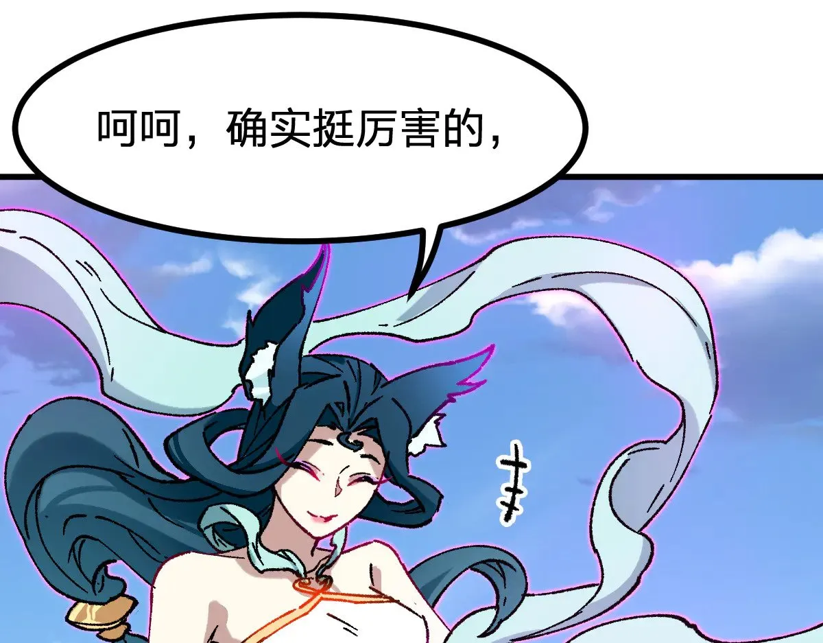 第285话 外星VS昆仑 第67页