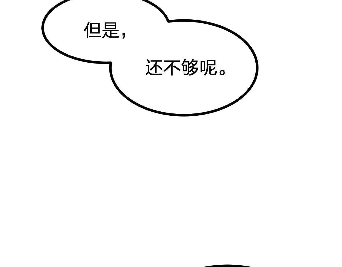 第285话 外星VS昆仑 第69页