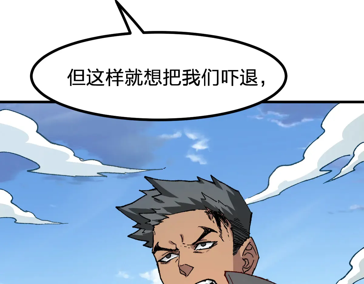 第285话 外星VS昆仑 第72页
