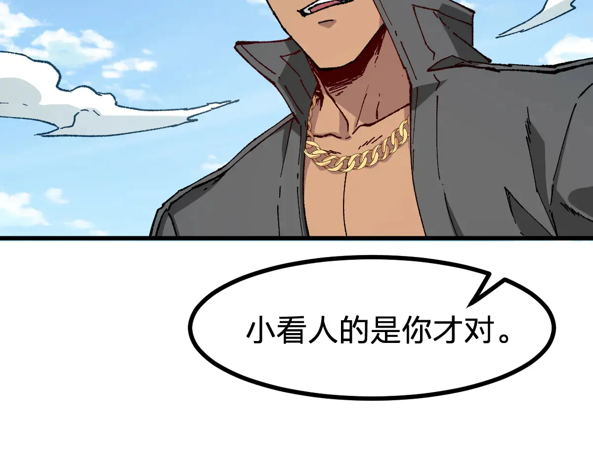 第285话 外星VS昆仑 第73页
