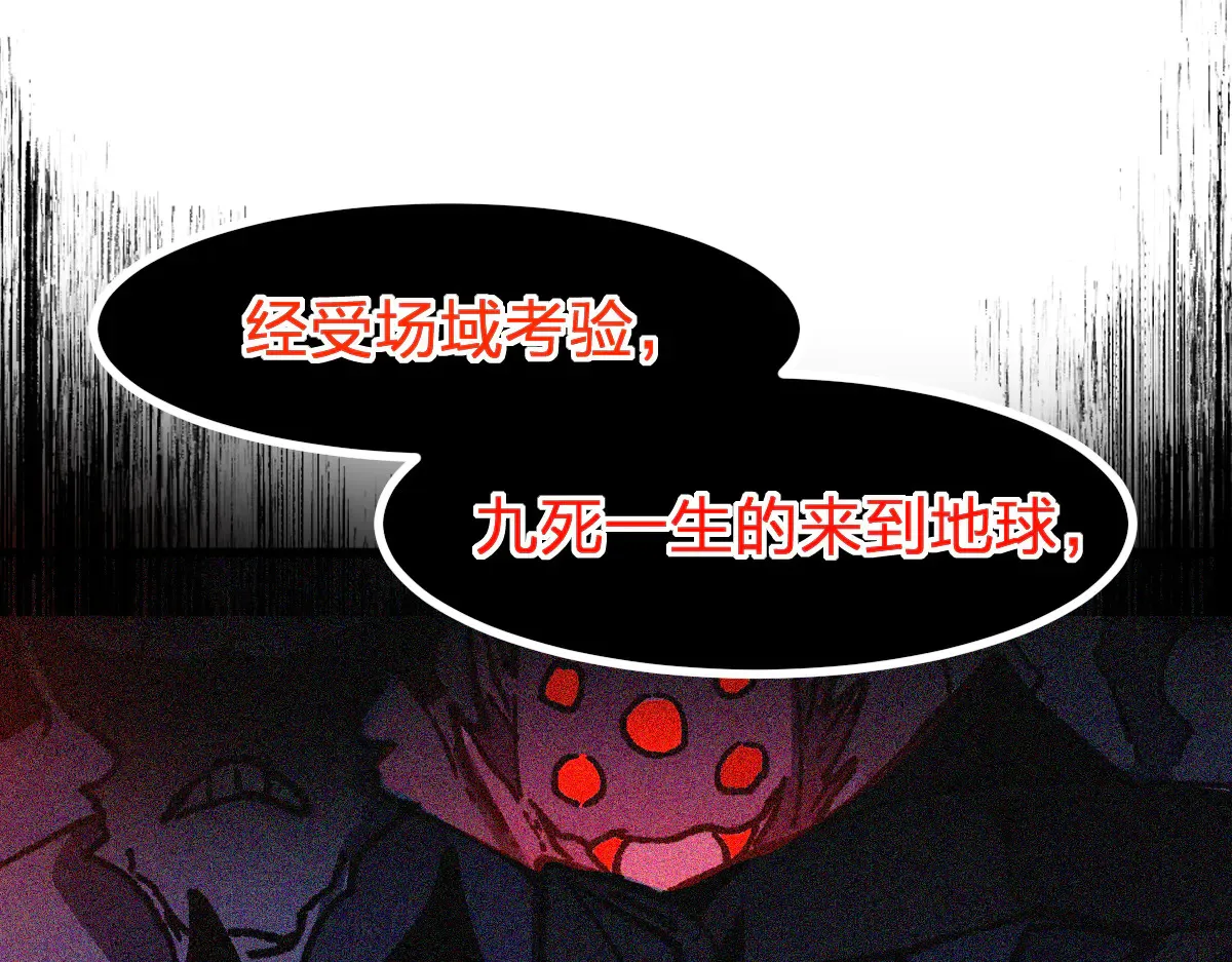 第285话 外星VS昆仑 第75页