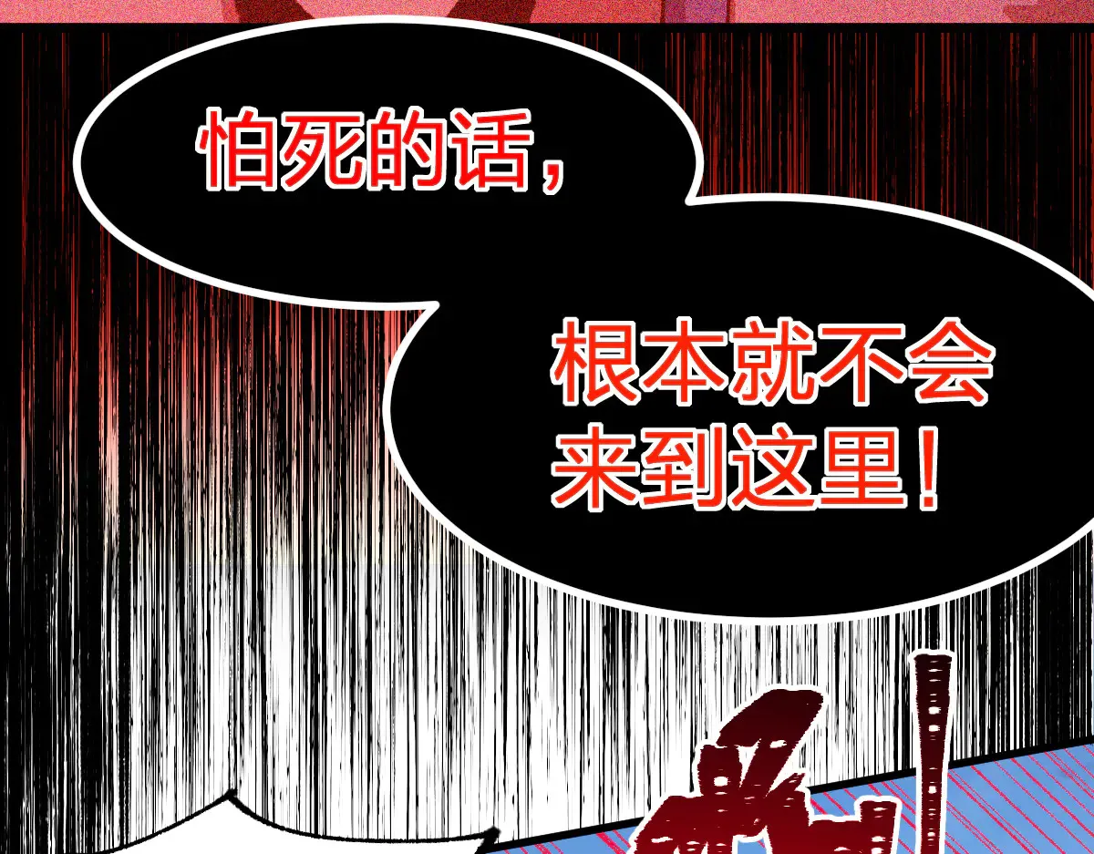 第285话 外星VS昆仑 第77页