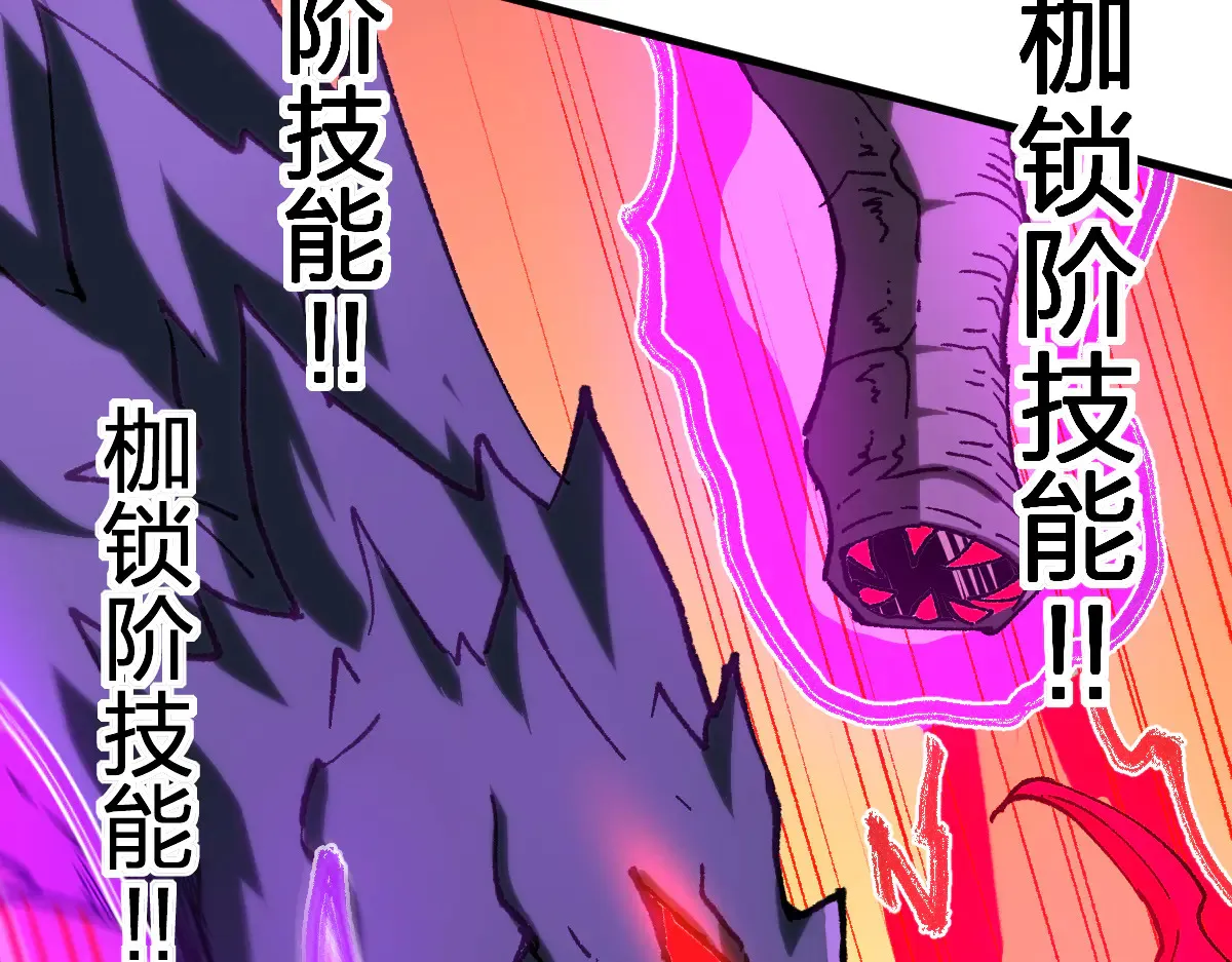 第285话 外星VS昆仑 第80页