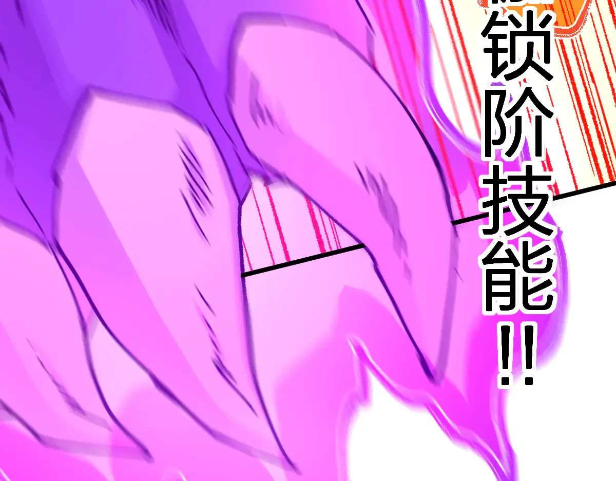第285话 外星VS昆仑 第82页