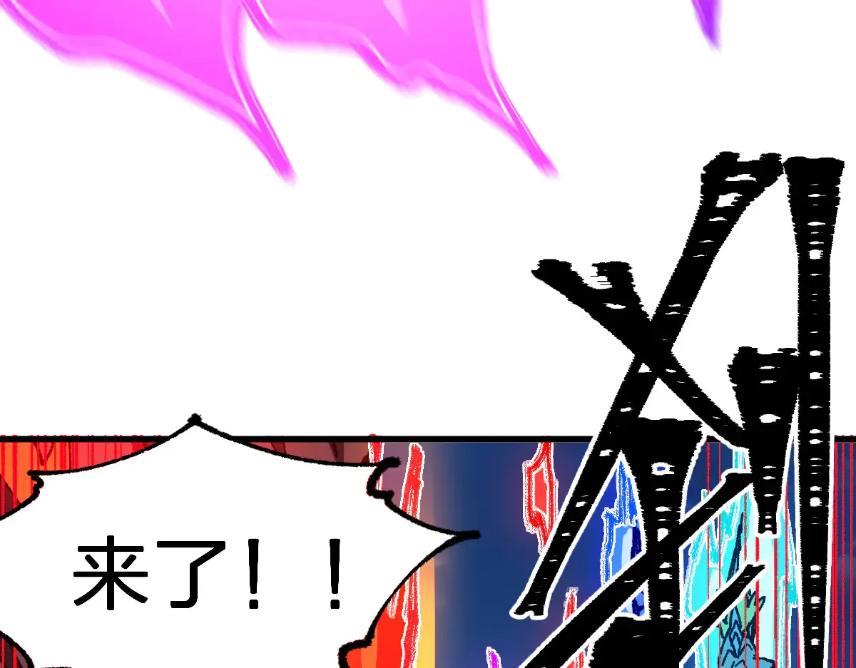第285话 外星VS昆仑 第83页