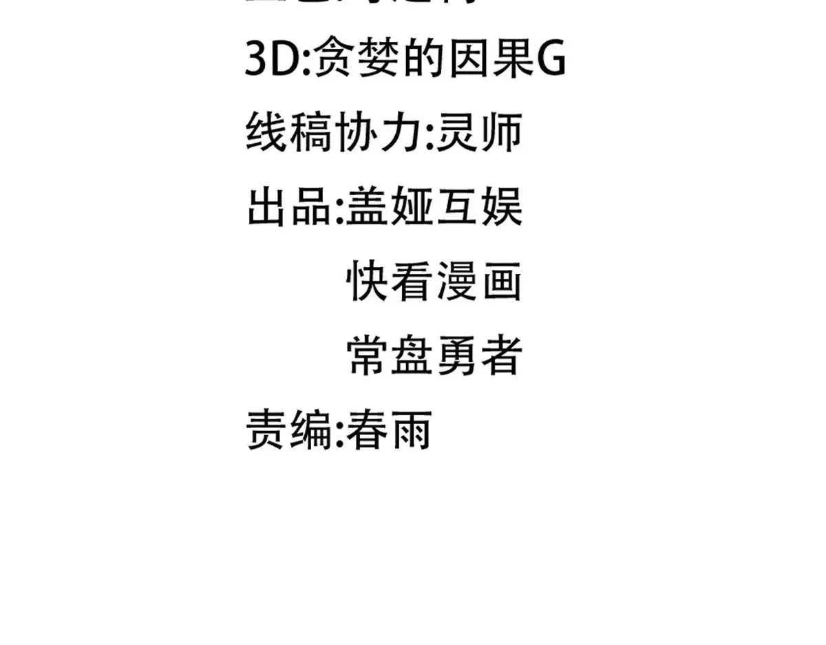 第285话 外星VS昆仑 第89页