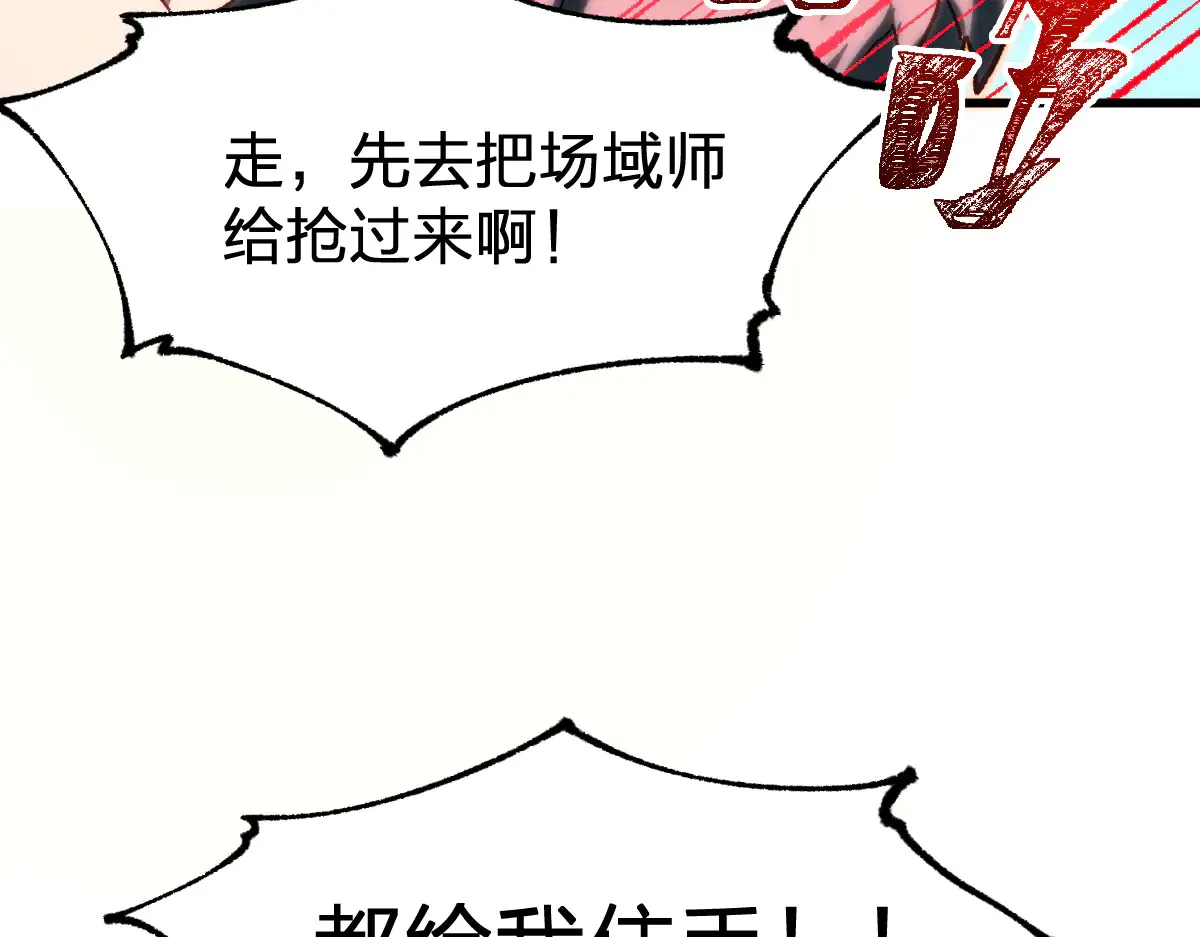 第285话 外星VS昆仑 第93页