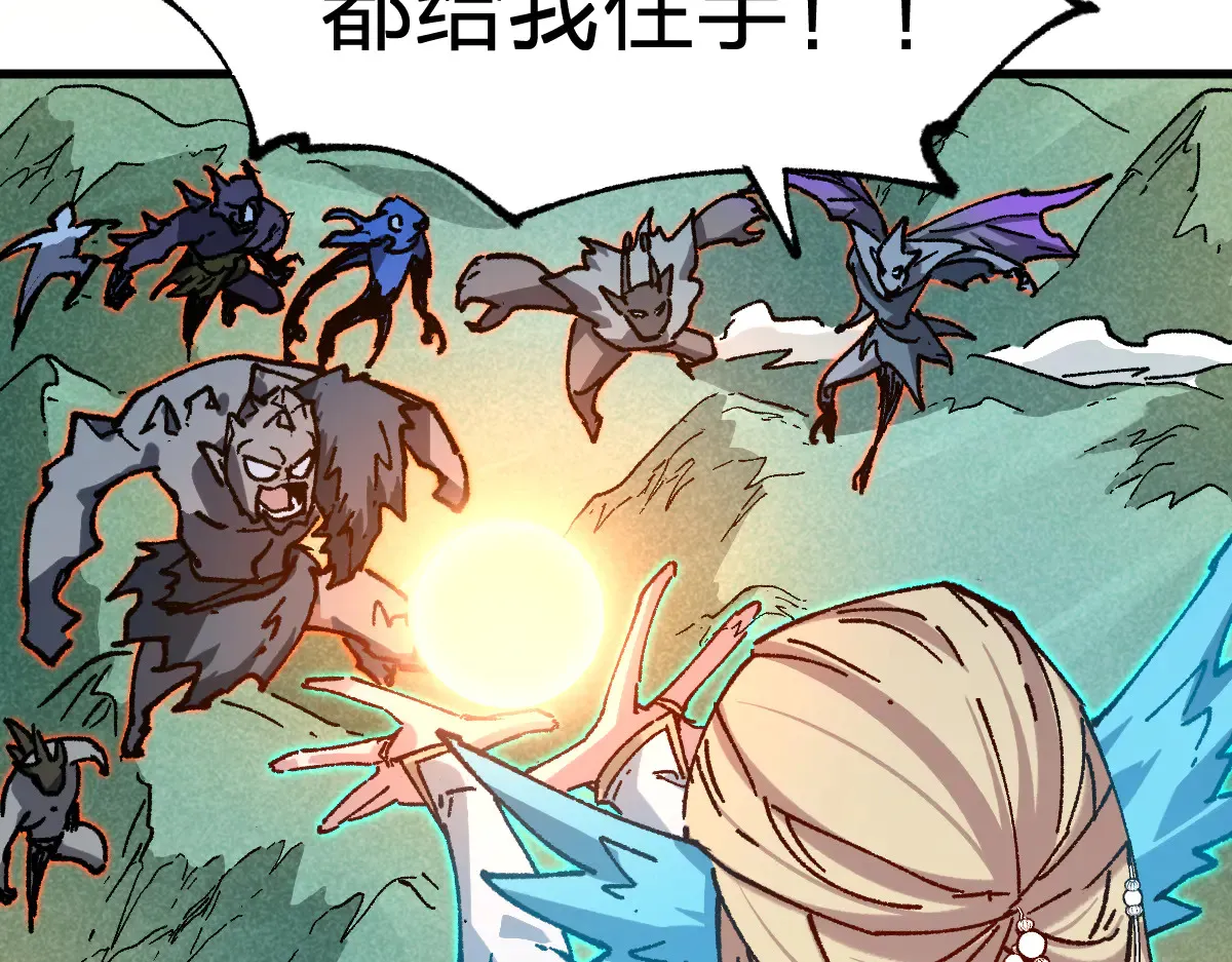 第285话 外星VS昆仑 第94页