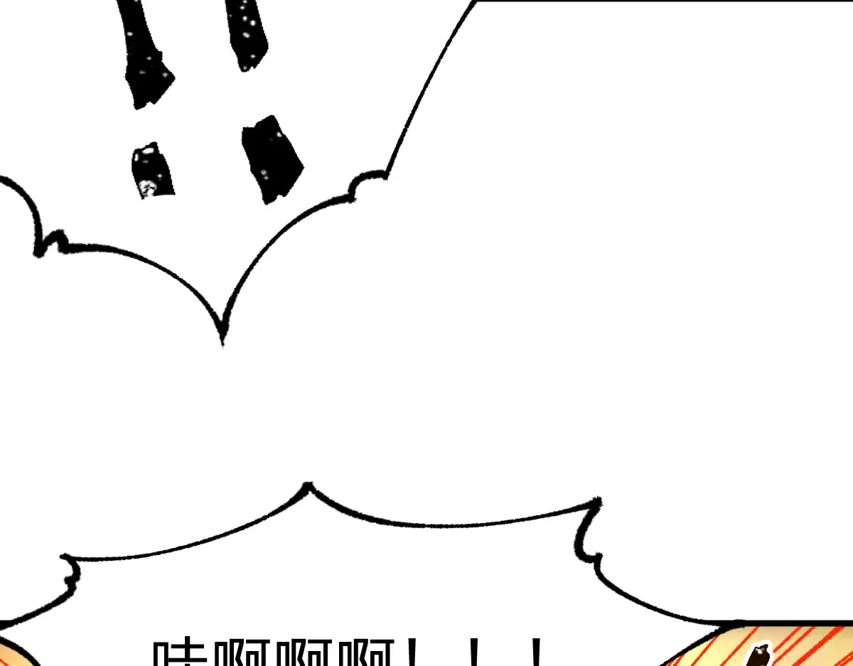 第285话 外星VS昆仑 第96页