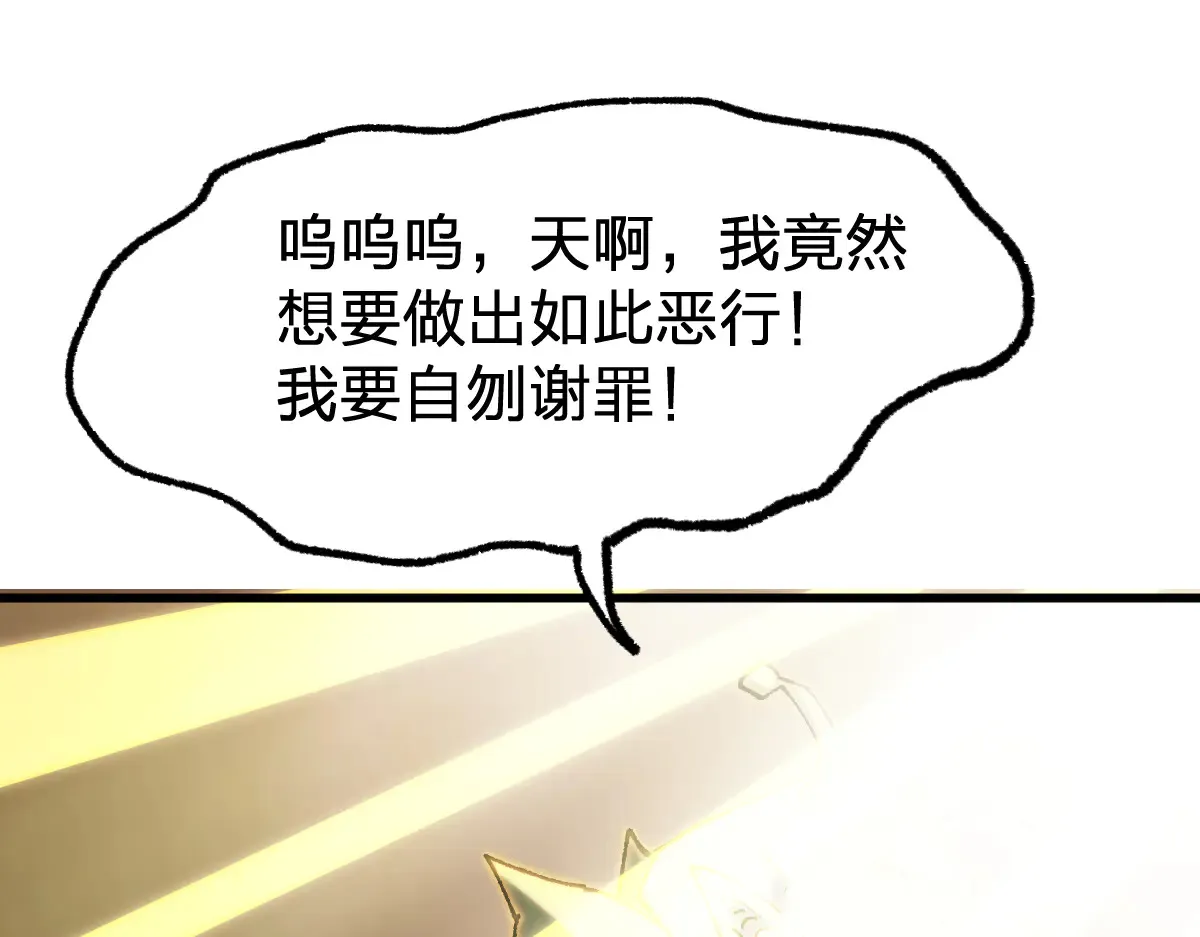 第285话 外星VS昆仑 第102页