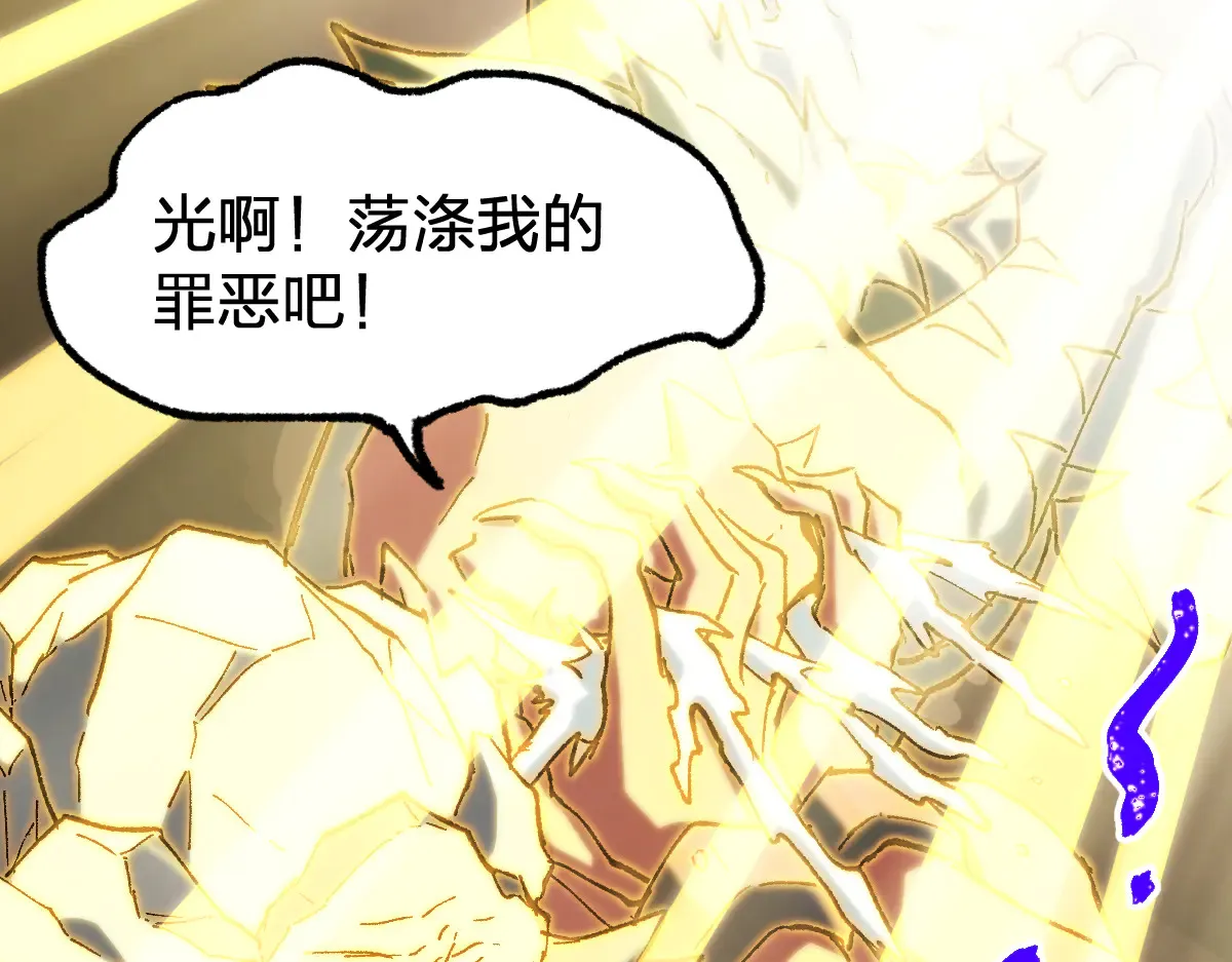 第285话 外星VS昆仑 第103页