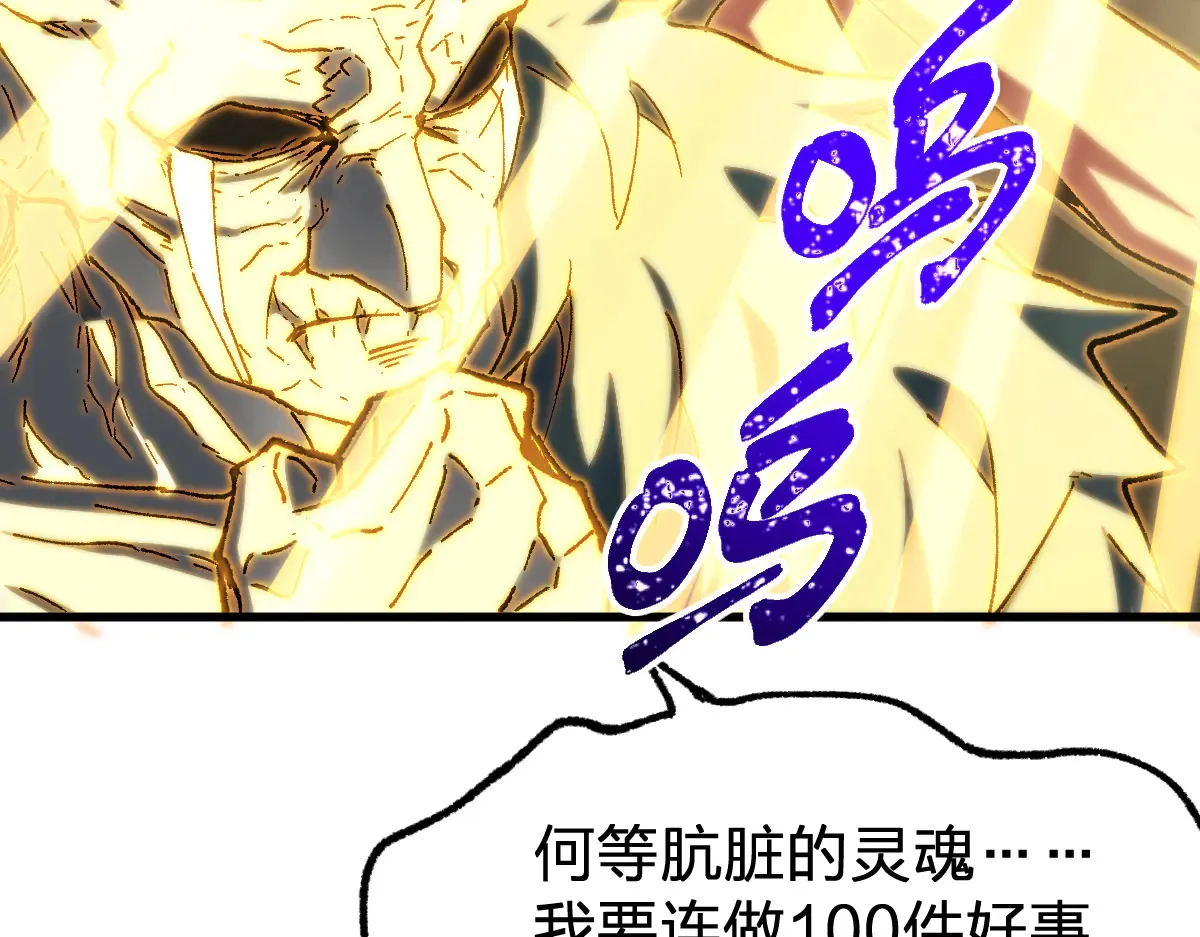 第285话 外星VS昆仑 第104页