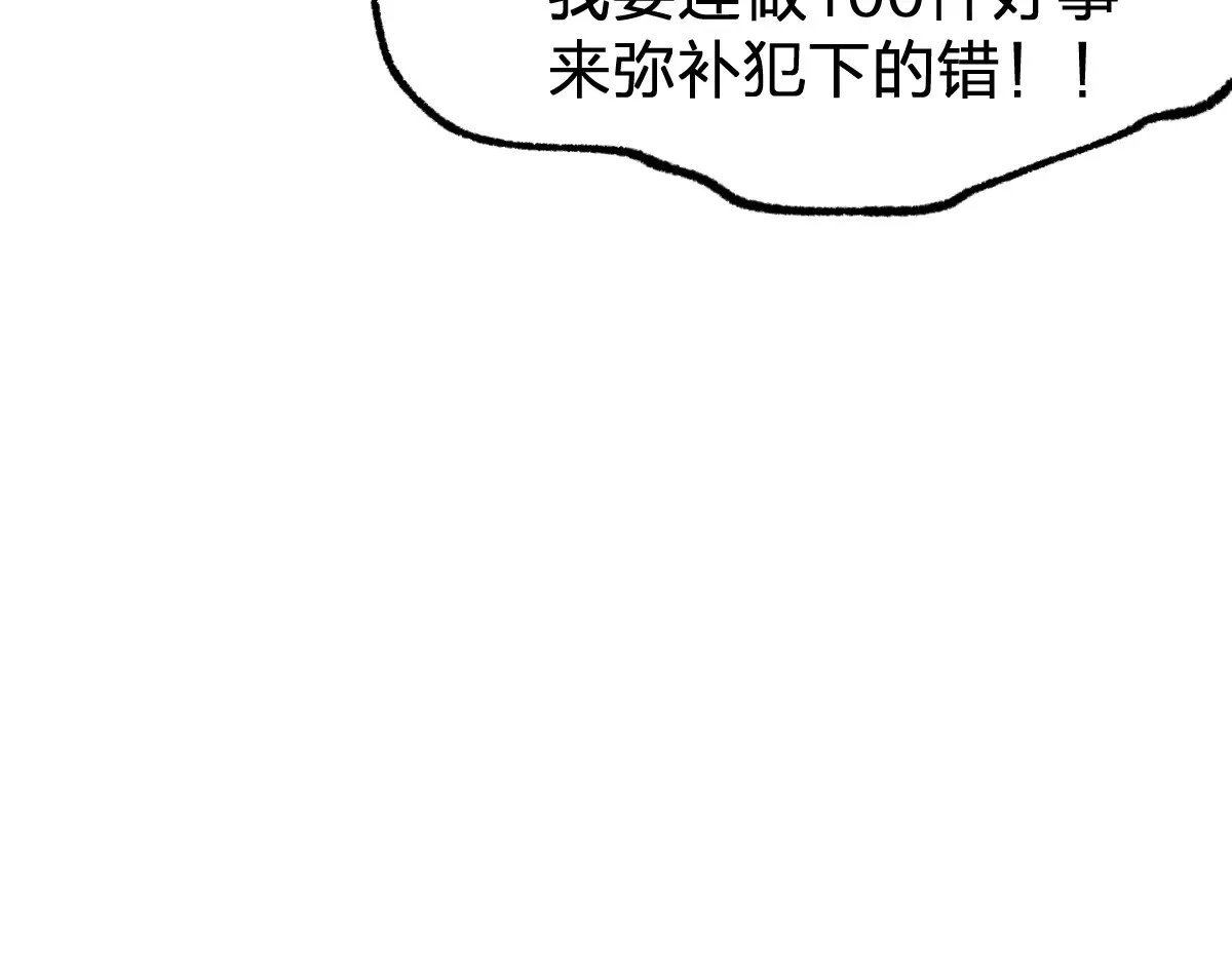 第285话 外星VS昆仑 第105页