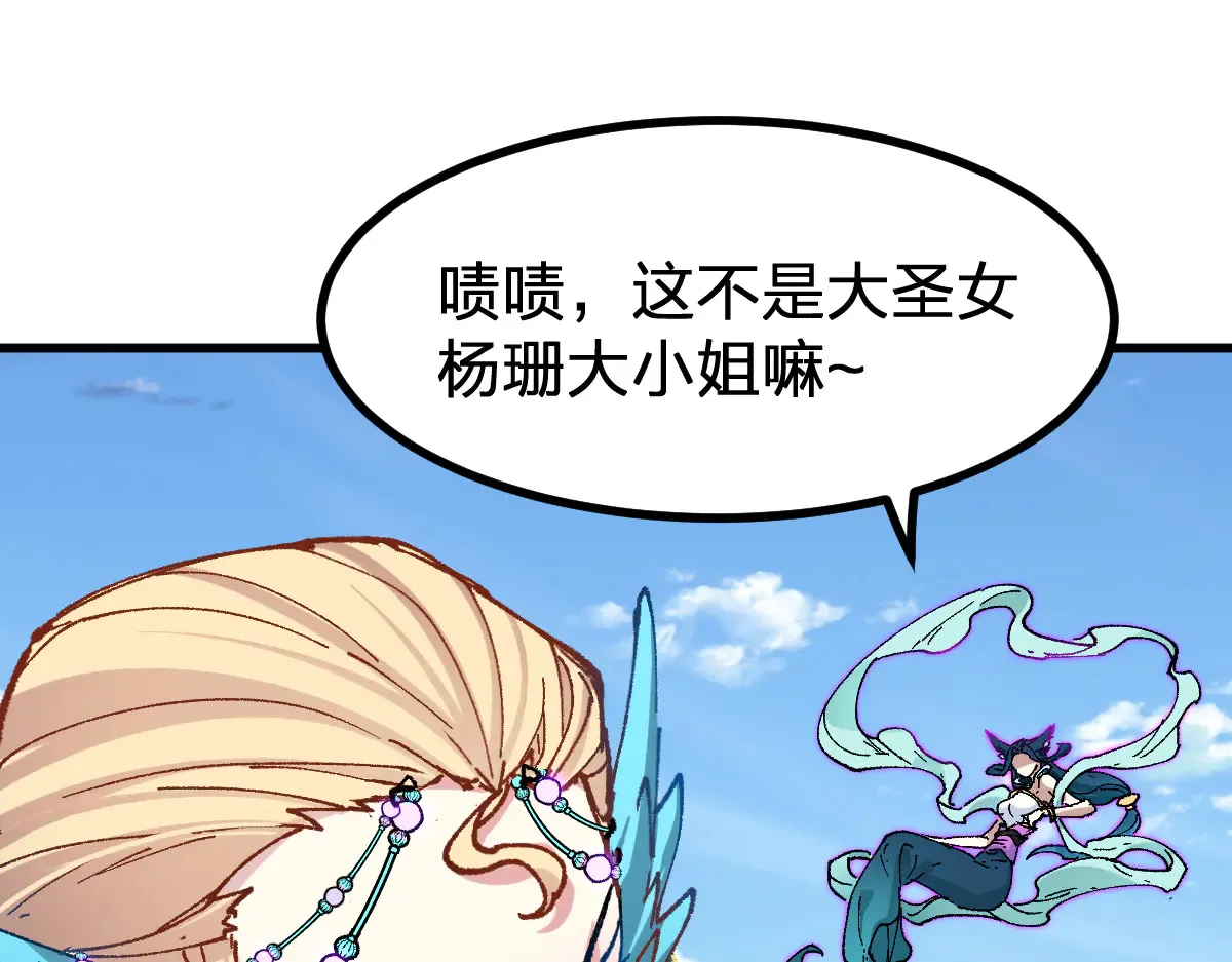 第285话 外星VS昆仑 第107页