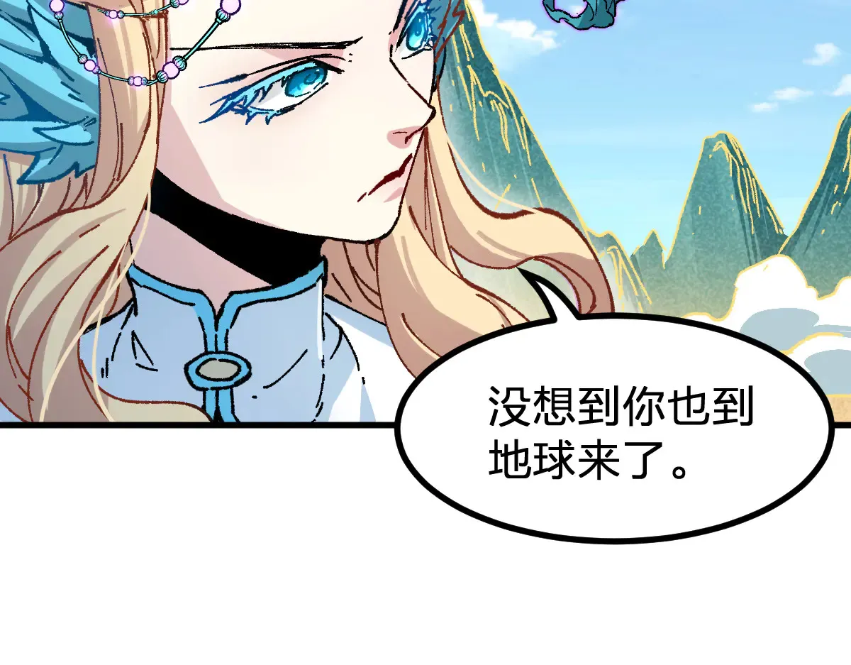 第285话 外星VS昆仑 第108页