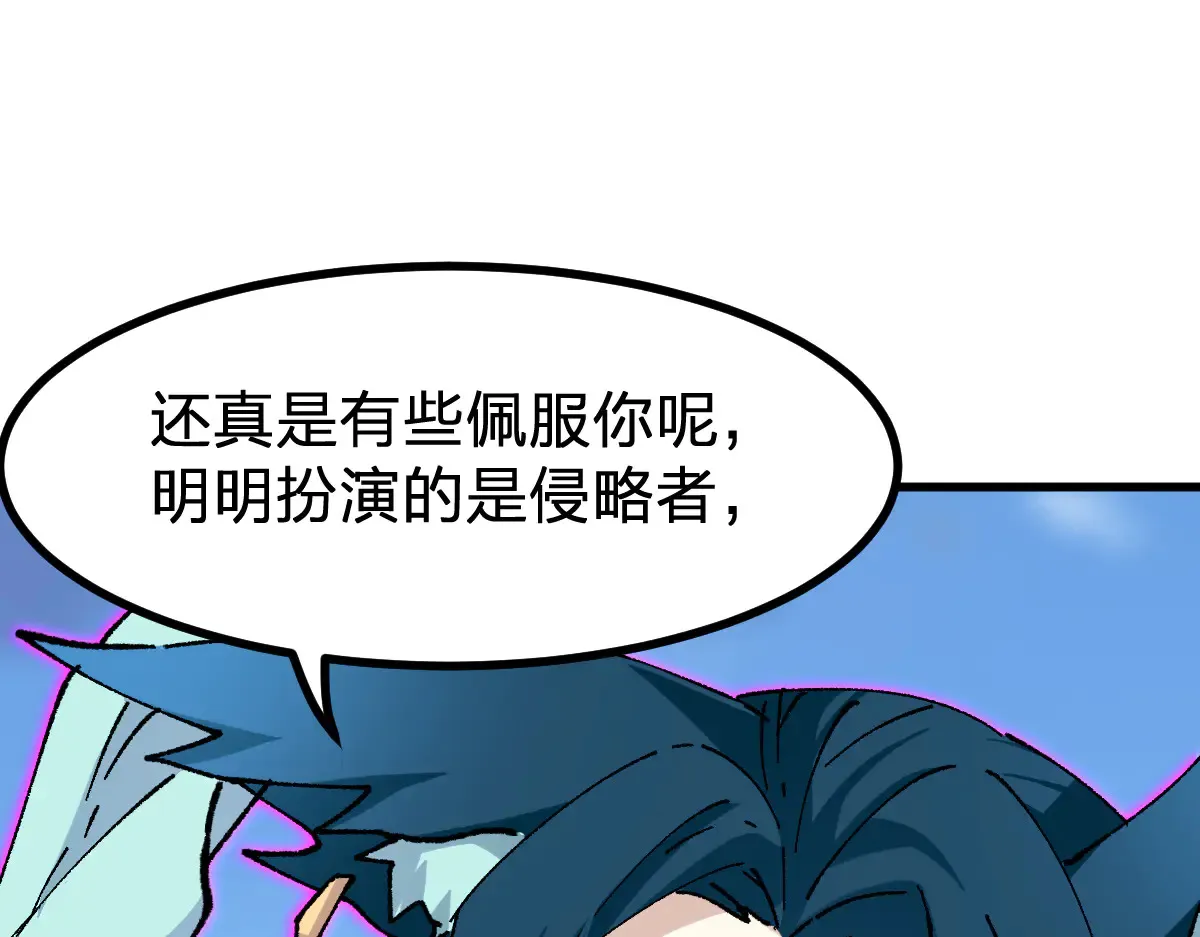 第285话 外星VS昆仑 第109页
