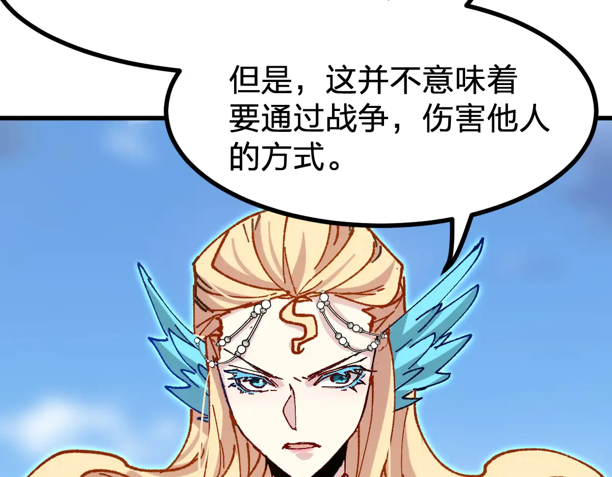 第285话 外星VS昆仑 第112页