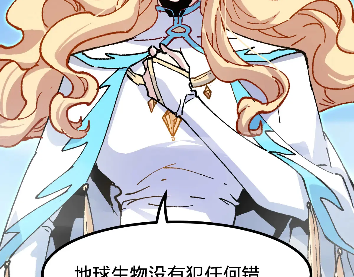 第285话 外星VS昆仑 第113页