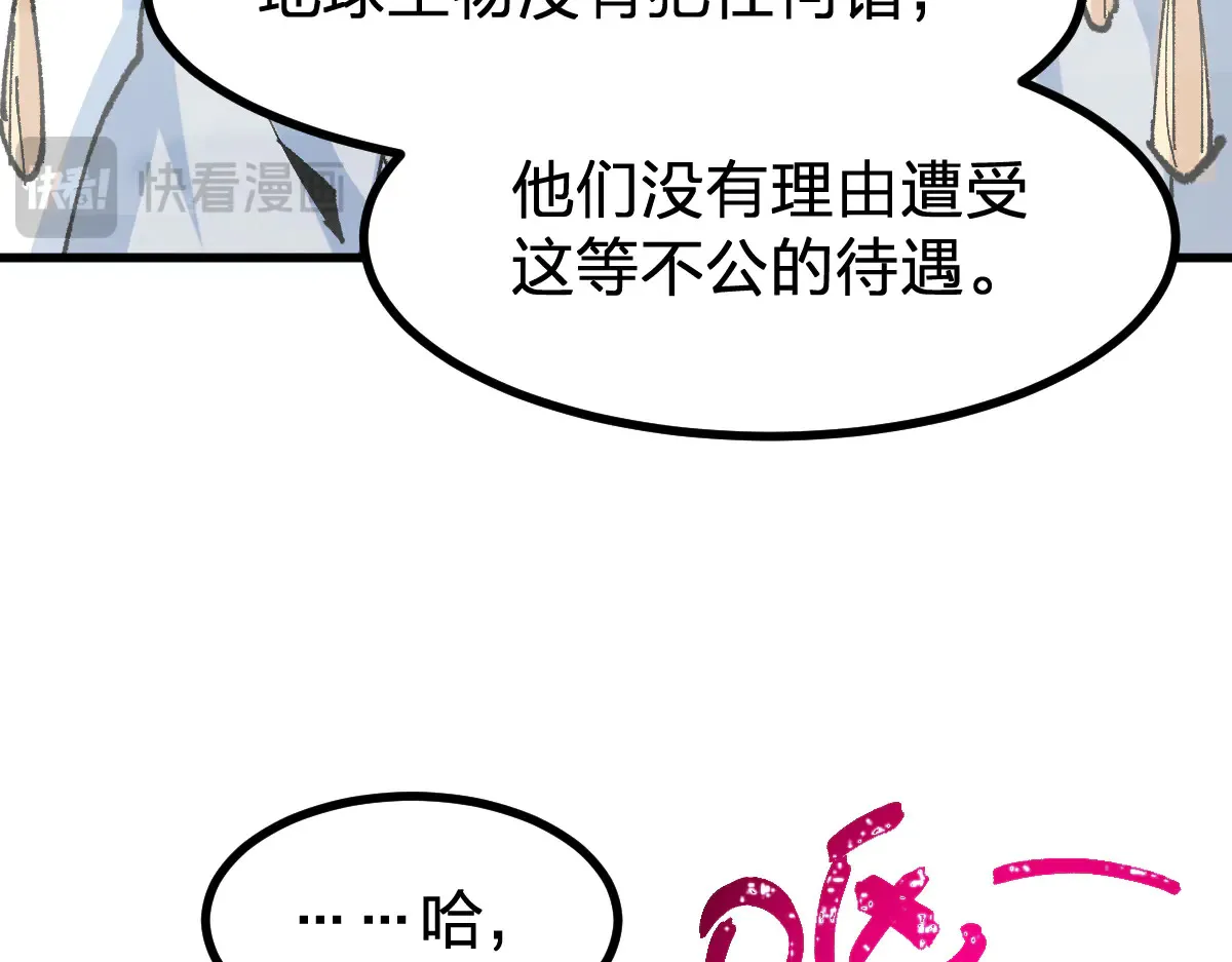 第285话 外星VS昆仑 第114页