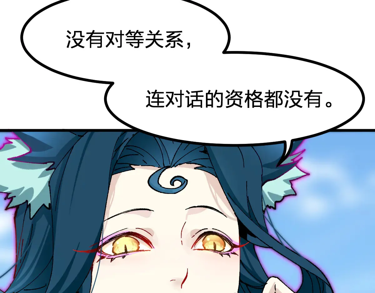 第285话 外星VS昆仑 第123页