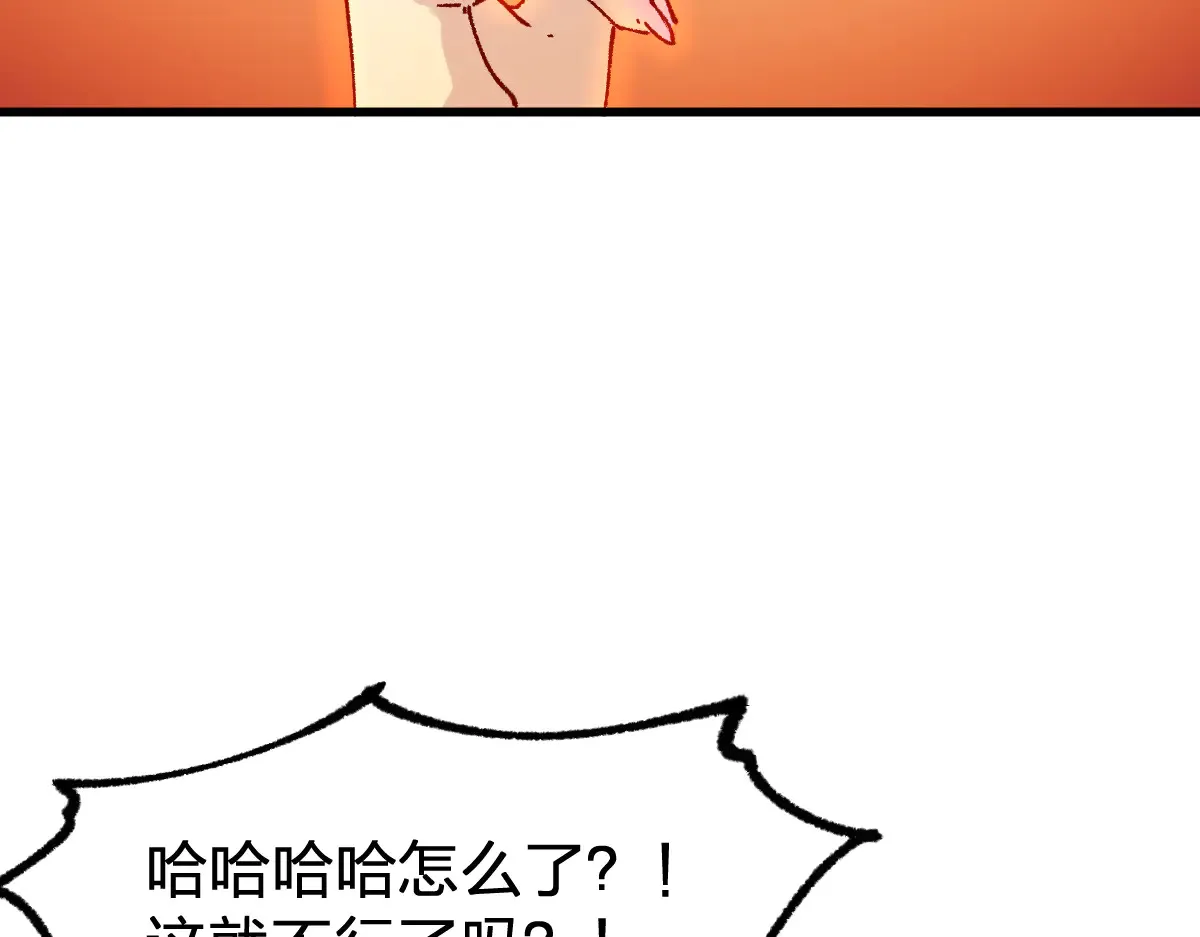 第285话 外星VS昆仑 第128页